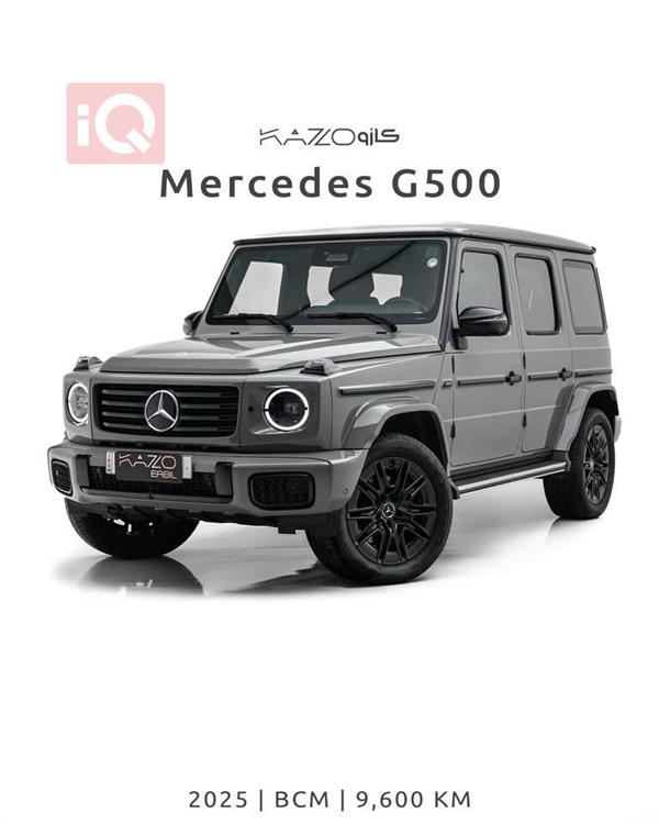 مرسيدس بنز G-Class 2025 للبيع في العراق - اربيل